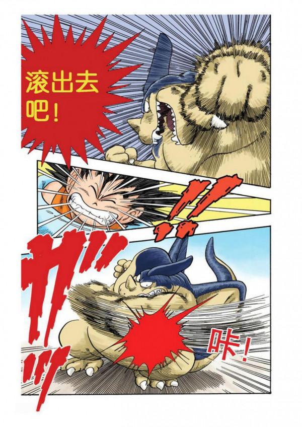 龍珠漫畫海南版040~042：機智的小林，隨身道具關鍵時刻派上用場