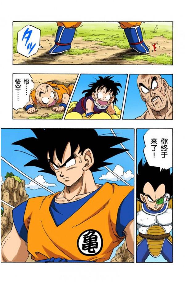龍珠全綵第223話—224話，孫家保姆首次陣亡