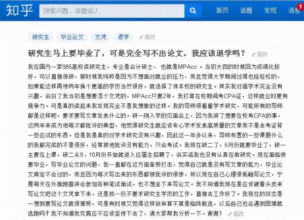 神論文火了！《一個研究生寫不出論文的反思》