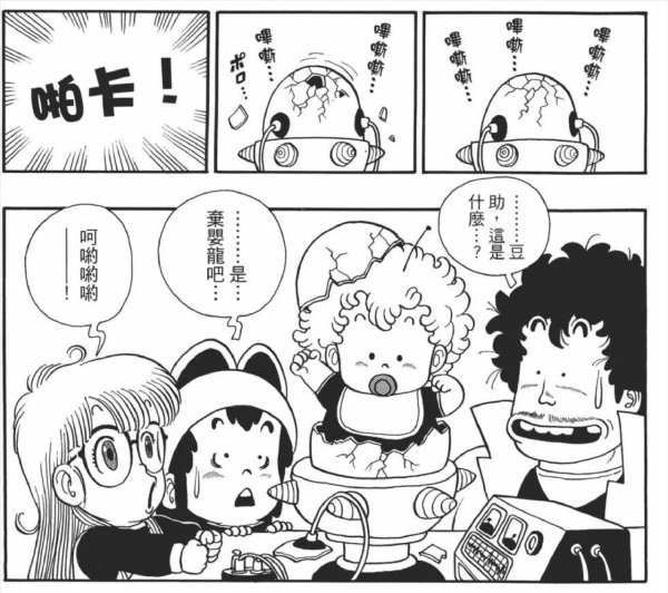 《阿拉蕾》中博士的那些偉大發明,腦洞直通天際 《阿拉蕾》中博士的那些偉大發明,腦洞直通天際