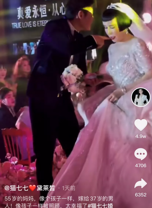 千萬網紅直播母親嫁給小男友,還有黃曉明劉曉慶等大腕線上祝福 千萬網紅直播母親嫁給小男友,還有黃曉明劉曉慶等大腕線上祝福