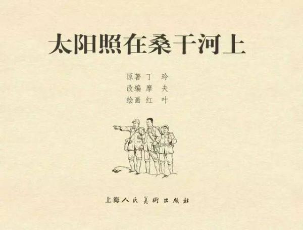 在近現代諸多知名作家中，毛主席為何青睞女作家丁玲？還為她寫詩
