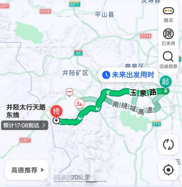 石家莊井陘太行天路自駕遊攻略