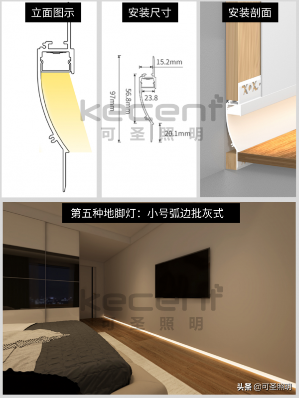 6款地腳線條燈360°燈效對比，你喜歡哪種？