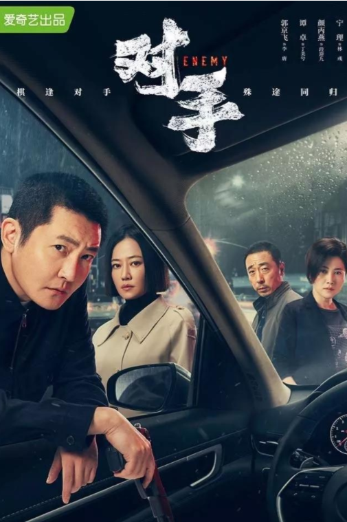 《對手》劇情人設太上頭！劇中郭京飛2個動作暴露“真實身份”