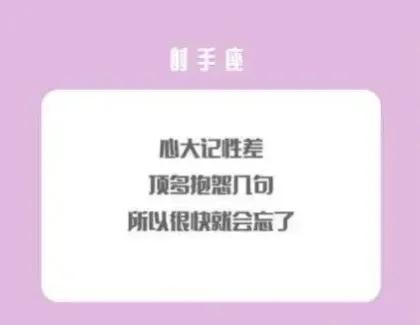 惹了十二星座都會有怎樣的後果？