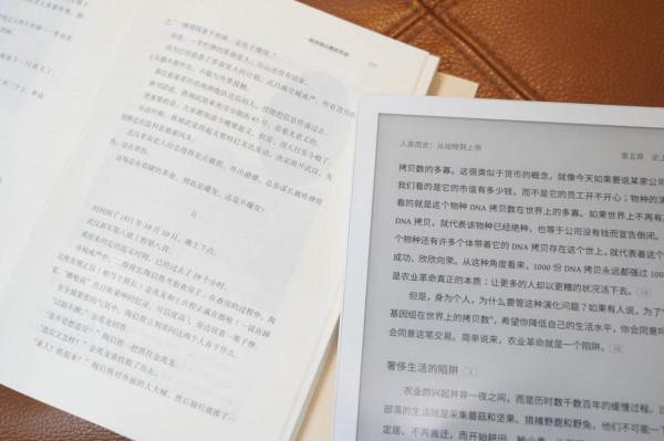 沉澱時光，躍然紙上：墨案inkPad X電子閱讀器