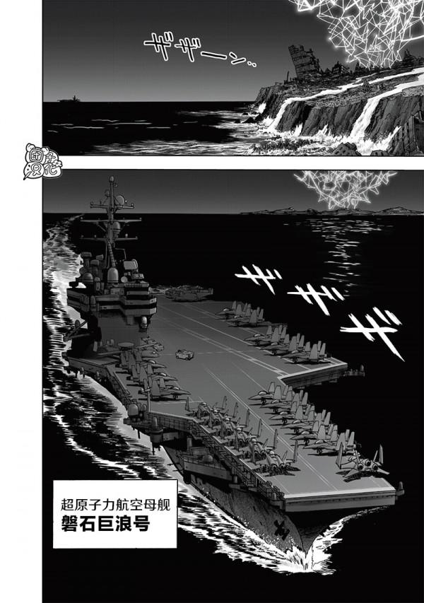一拳超人重置版200話：閃耀夜空的三方亂戰，閃光VS白金VS餓狼