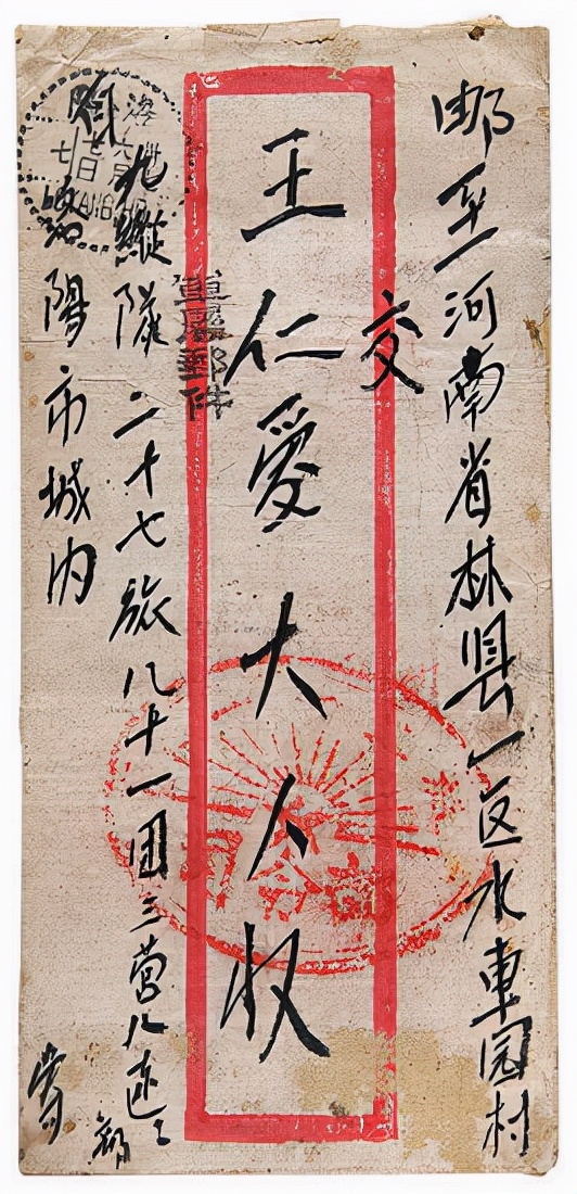 第四屆全國郵展金獎獲得者李曙光(4)：軍郵軍魂（上）