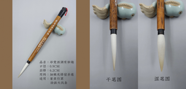 學書法不能不懂毛筆,有關羊毫湖筆的那些個講究,都在這兒了 學書法不能不懂毛筆,有關羊毫湖筆的那些個講究,都在這兒了