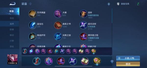 S25賽季全英雄梯度排名、出裝銘文分享（12.5版本）