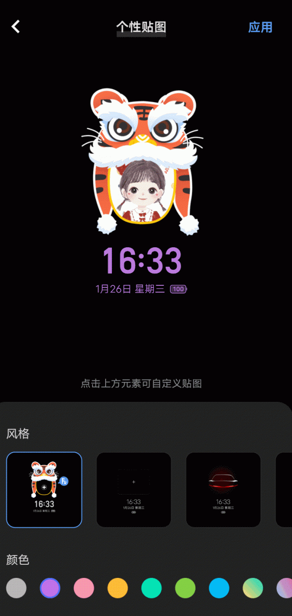 為OriginOS Ocean換上虎年新衣,好玩又好看 為OriginOS Ocean換上虎年新衣,好玩又好看