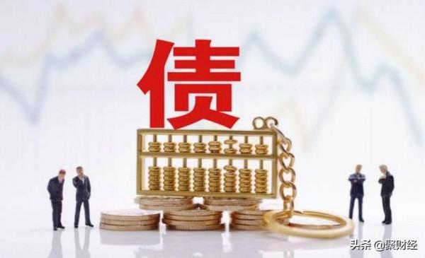 我國有14.1億的人口，有多少人是負債的？你也是其中的一員嗎？