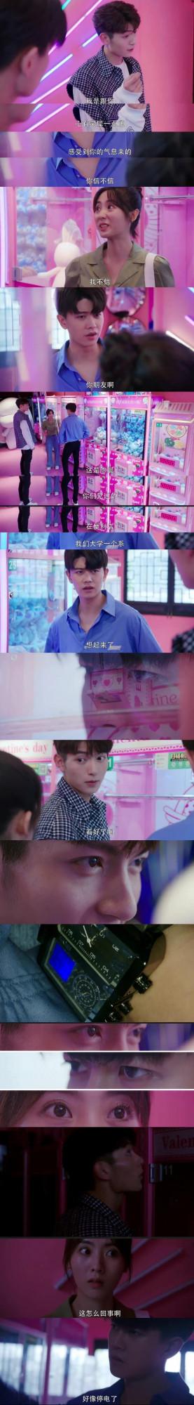 任嘉倫：原來是個醋王