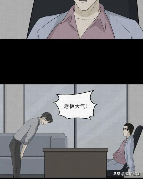 漫畫《夢的直播間》，刺激的遊戲直播