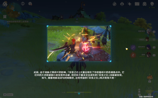 原神導能原盤活動全獎勵攻略，巖技能破異變，詭境挑戰條件要選好