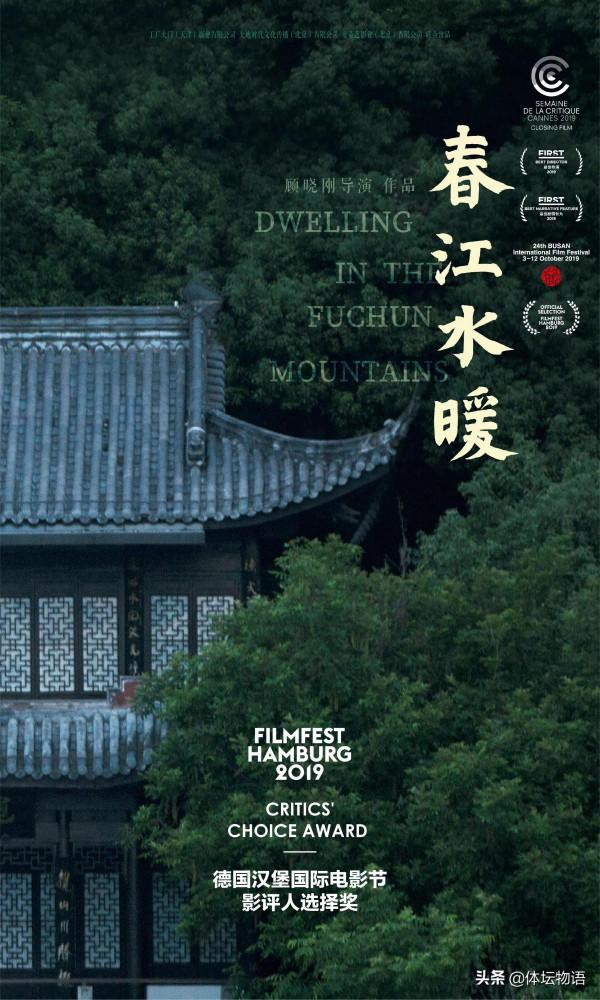 海外影評：2019年10部最佳中國電影，《流浪地球》排第二