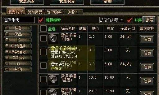 熱血傳奇：極品屬性的鐵手鐲真的比其他手鐲要好嗎？