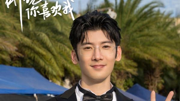 《聽說你喜歡我》殺青，彭冠英飾演溫柔醫生，與王楚然破鏡重圓