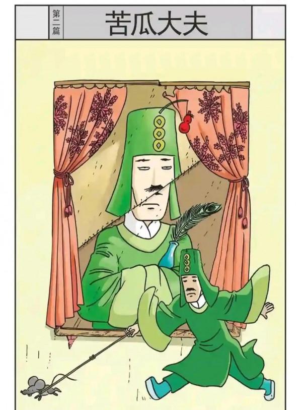 烏龍院漫畫苦瓜大夫