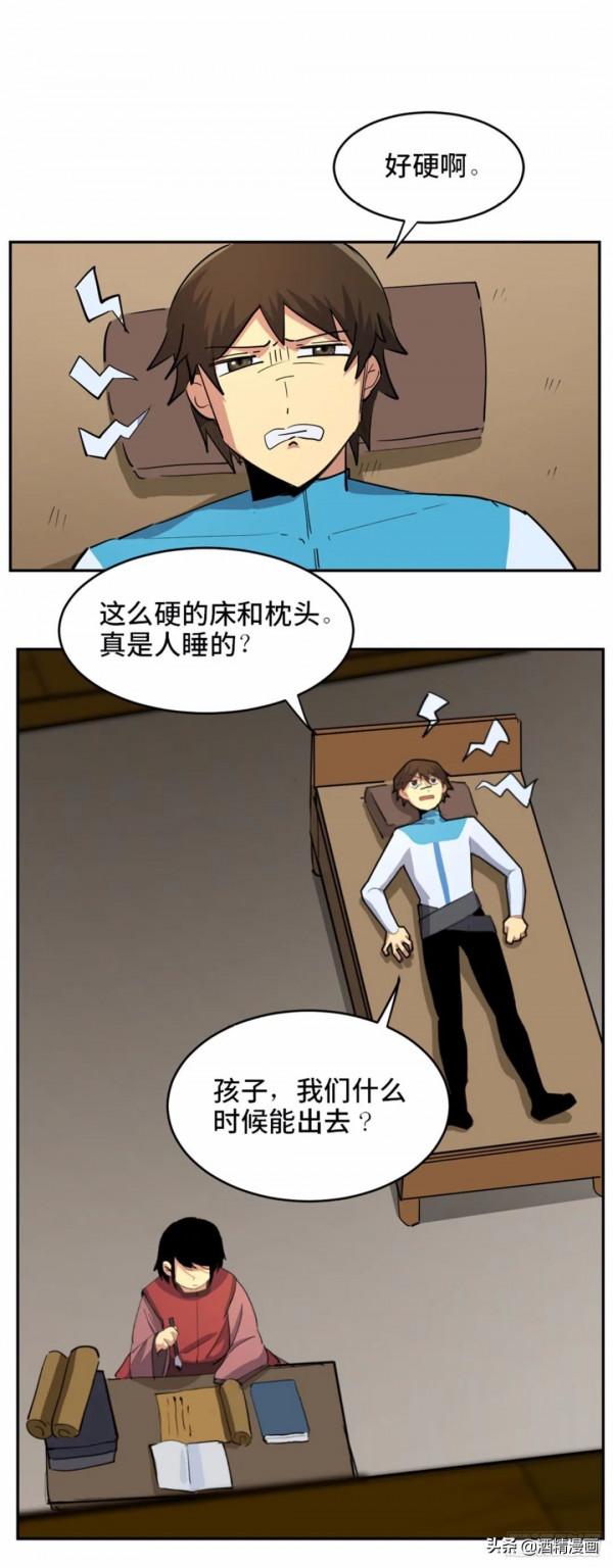 漫畫《未知的探險》，人心永遠讓人難以理解