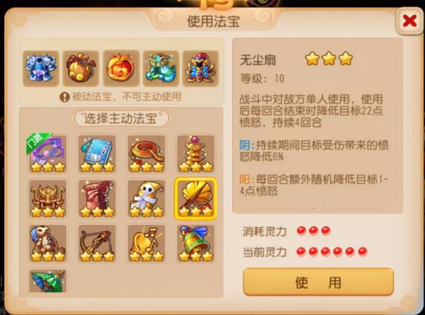 夢幻西遊手遊：以後失誤真難找理由了！個性標籤上線，避免亂甩鍋