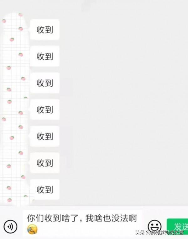 家長群，一個手抖，就掀起一場“腥風血雨”，能退群嗎？