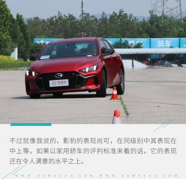 運動模式很狂躁！廣汽傳祺影豹試駕測試