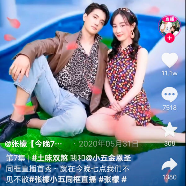 至上勵合小五:在天天向上下跪 和演員張檬住出租屋 如今靠抖音翻身 至上勵合小五:在天天向上下跪 和演員張檬住出租屋 如今靠抖音翻身