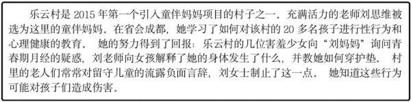 外媒記者“在華反華”，蘇奕安又搞事情了