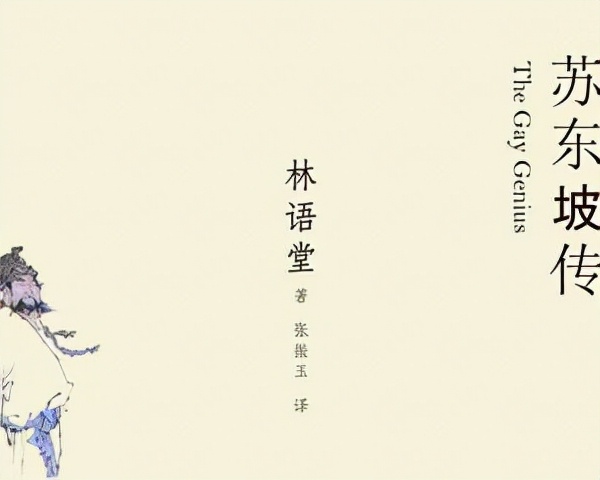 品味•東坡 品味•東坡