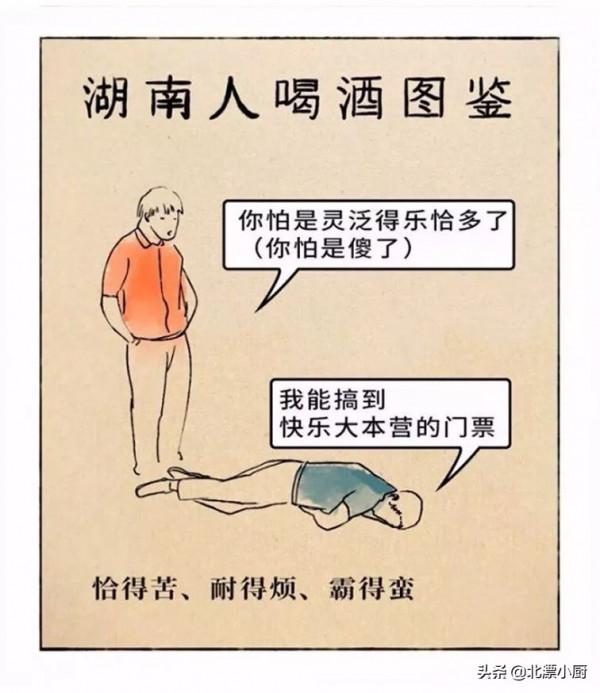 中國各省喝酒圖集，一張圖，帶你領略全國各地不同的飲酒習俗