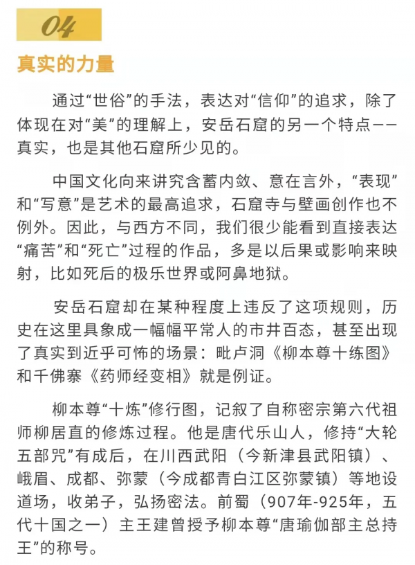 安嶽石窟：“市民”的佛國