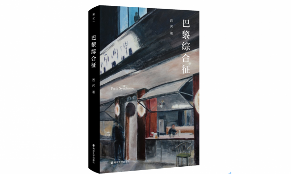 閱讀可以像藝術一樣,幫助我們用陌生化的方式來擺脫偏見 閱讀可以像藝術一樣,幫助我們用陌生化的方式來擺脫偏見