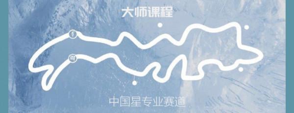 ﹣30℃學漂移，就是玩兒 一天試遍吉利CMA架構系列所有車型