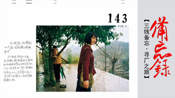 遼寧有多少半個世紀前三線廠?記錄他們源於“死是三線鬼”的情結 遼寧有多少半個世紀前三線廠?記錄他們源於“死是三線鬼”的情結