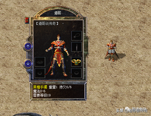 熱血傳奇：手持偃月刀的不一定是關羽，還可能是法師大佬