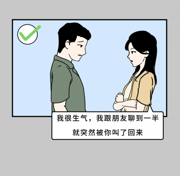 好的關係,都需要一點“壞脾氣” 好的關係,都需要一點“壞脾氣”