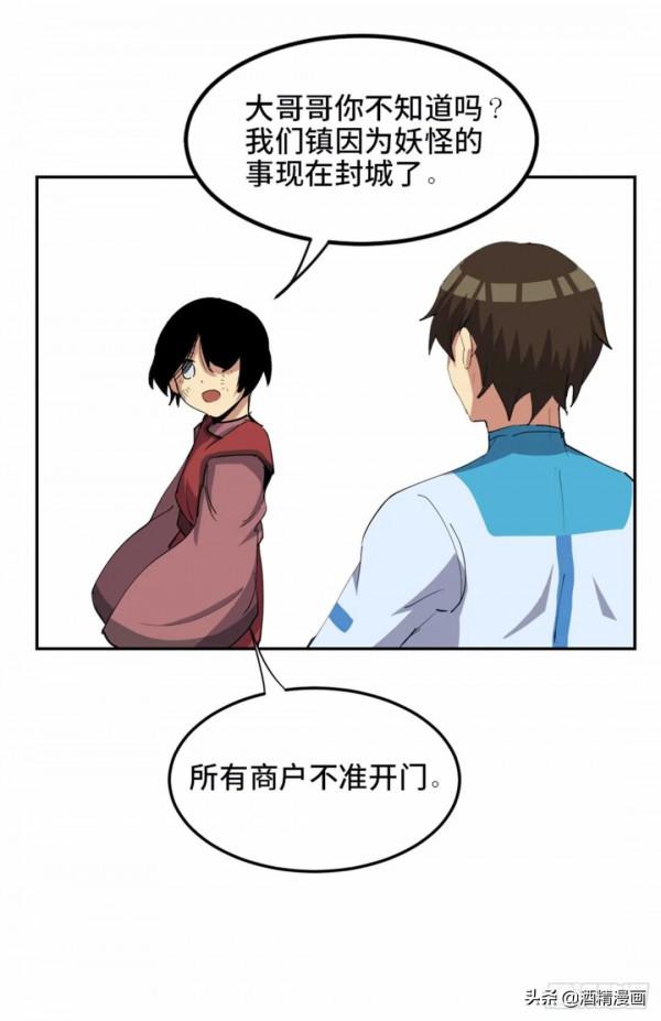 漫畫《未知的探險》，人心永遠讓人難以理解