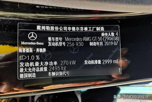 賓士AMG GT50刷ecu升級ING特調，比高功GT53更快