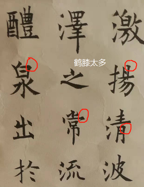 每天練三字,堅持練三年。——練書三年記 每天練三字,堅持練三年。——練書三年記