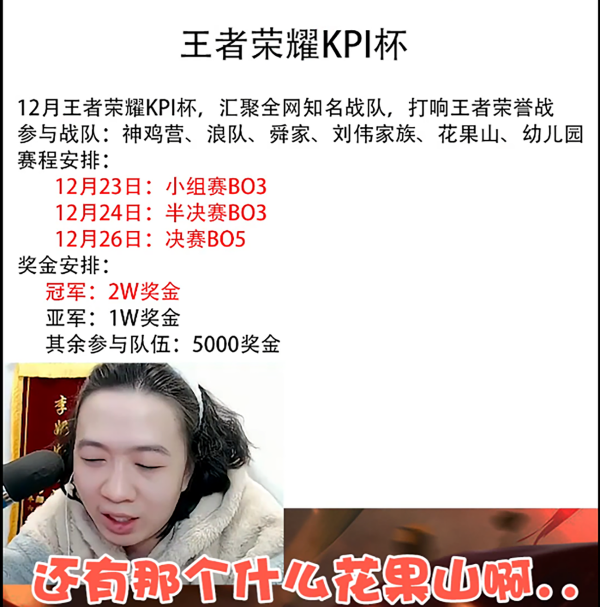 國一馬超VS國一元歌!KPI杯上演“神仙打架”,呂德華戰隊進決賽 國一馬超VS國一元歌!KPI杯上演“神仙打架”,呂德華戰隊進決賽