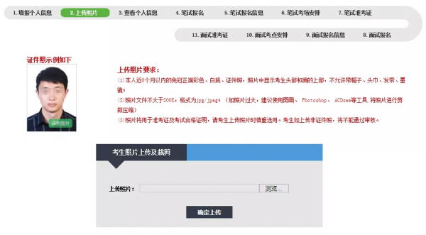 教師資格證報名流程（教師考編必備）