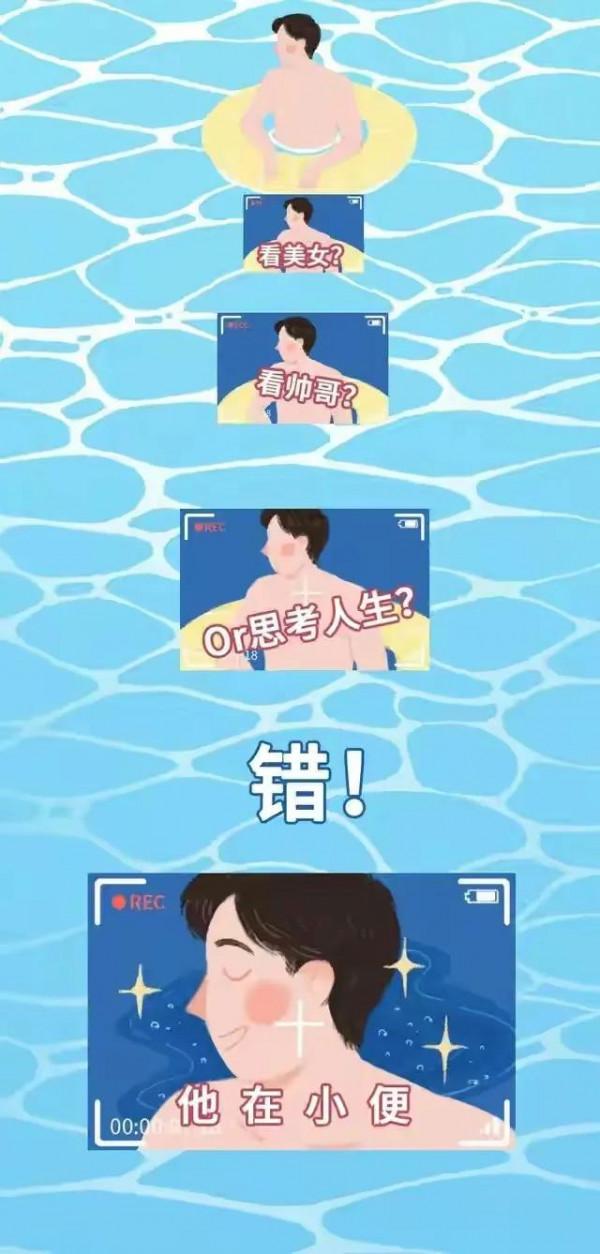 游泳池裡的尿液比你想象的多!(漫畫) 游泳池裡的尿液比你想象的多!(漫畫)
