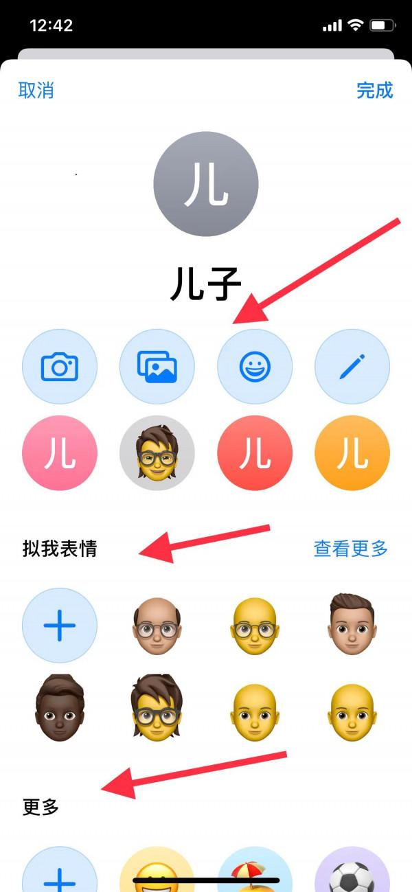 iPhone的聯絡人這麼設定也太好玩兒了