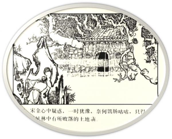 宋小官團圓破氈笠（五）