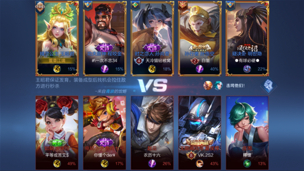 法師與輔助眼中的王者峽谷對局