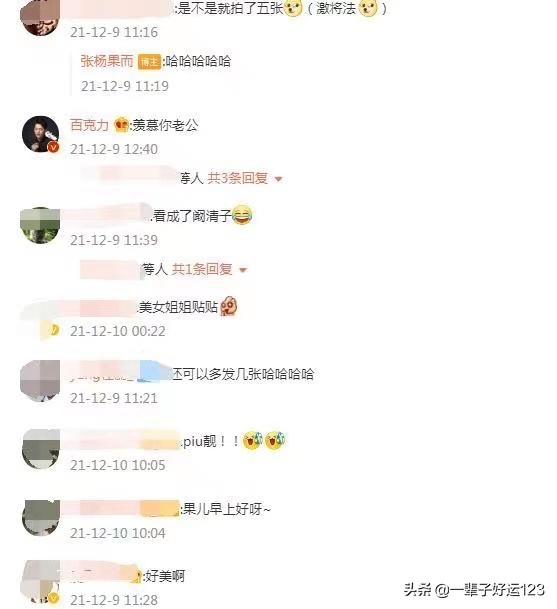 張楊果兒優雅旗袍裝驚豔四方，主持人白克力戲稱：羨慕你老公