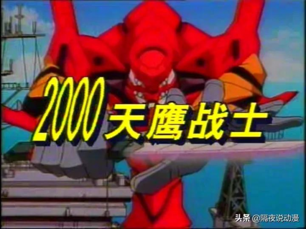 因為這些日本動畫的“翻譯”,90後童年曾被分化成“多個版本” 因為這些日本動畫的“翻譯”,90後童年曾被分化成“多個版本”