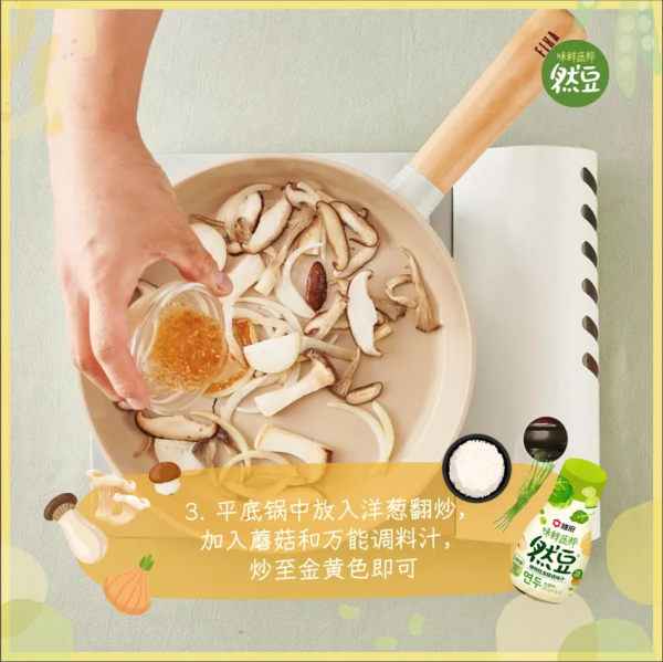 兒童版熱氣騰騰石鍋飯！將秋天的美味裝進鍋裡